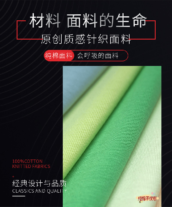 针织衫面料,染色针织面料 针织衫面料,染色针织面料