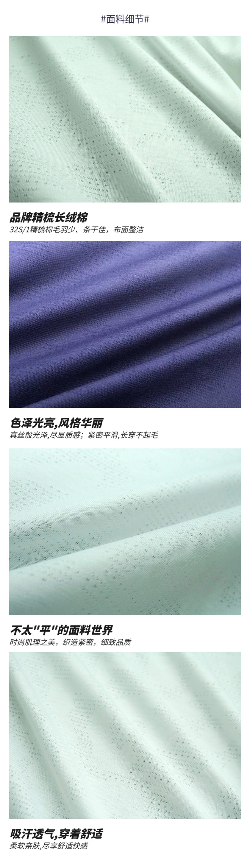 提花丝光棉