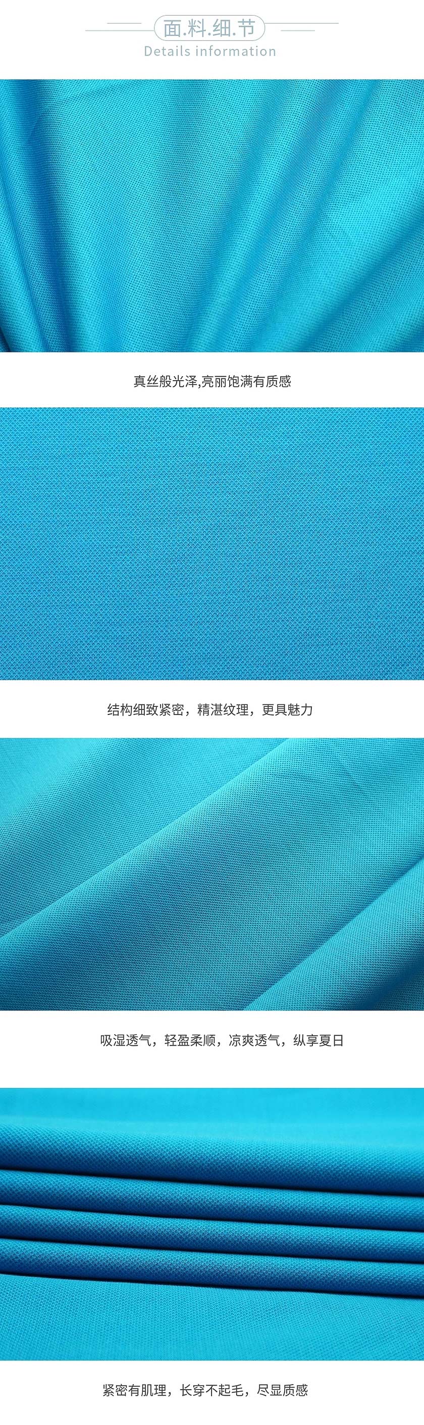珠地丝光棉