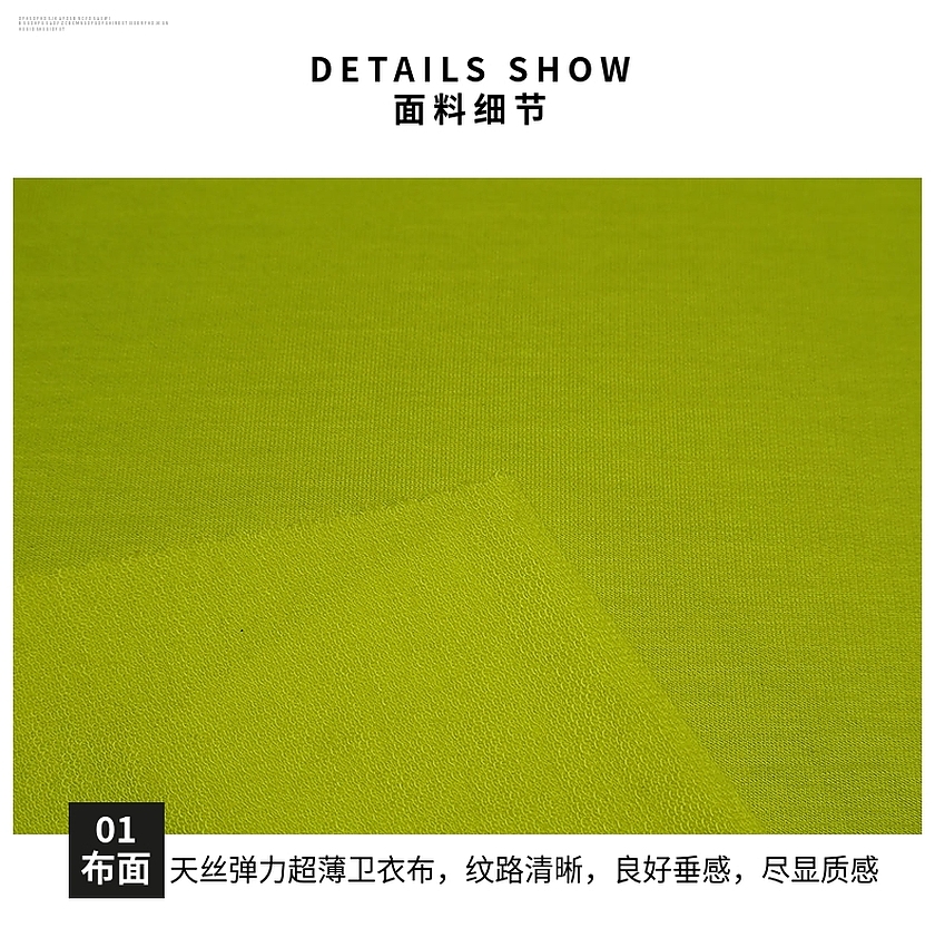 鱼鳞底卫衣布
